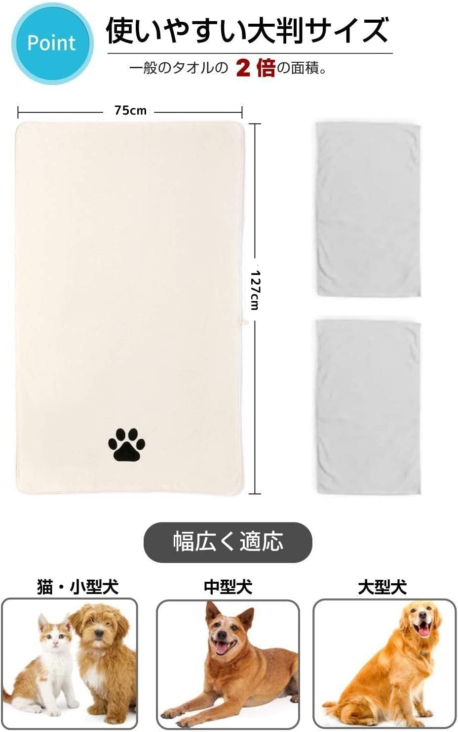 Perco ペット用タオル 超吸水 厚手 マイクロファイバー 犬 猫 体拭き (75cmx127cm, ライトベージュ)