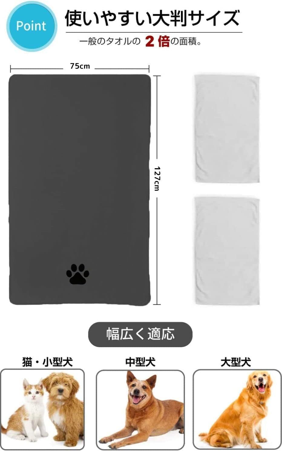 Perco ペット用タオル 超吸水 厚手 マイクロファイバー 犬 猫 体拭き (75cmx127cm, ダークグレー)