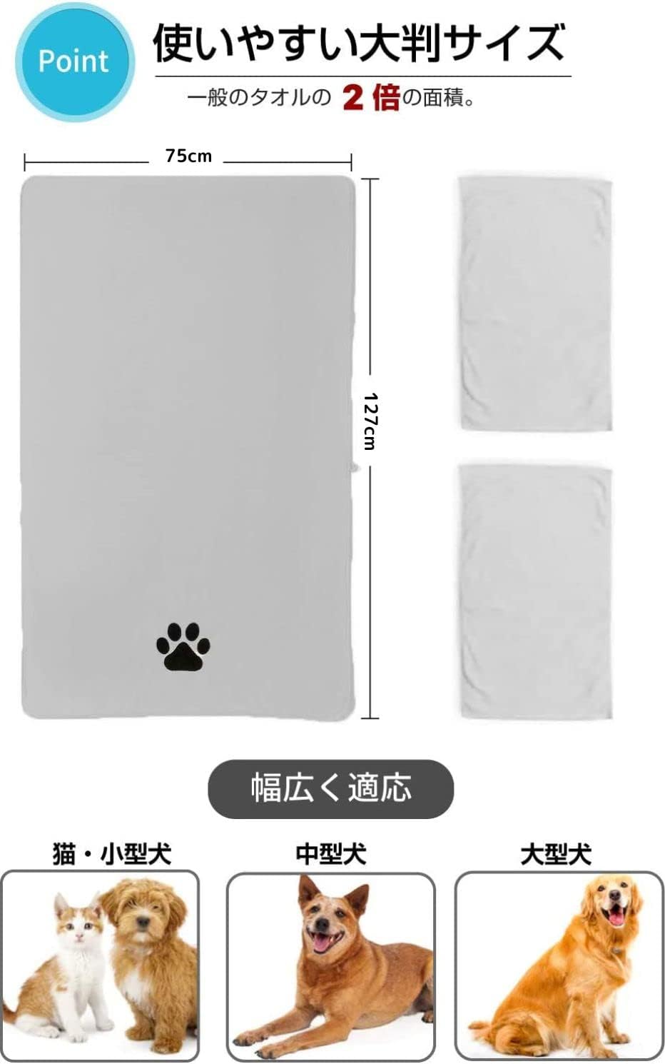 Perco ペット用タオル 超吸水 厚手 マイクロファイバー 犬 猫 体拭き (75cmx127cm, ライトグレー)