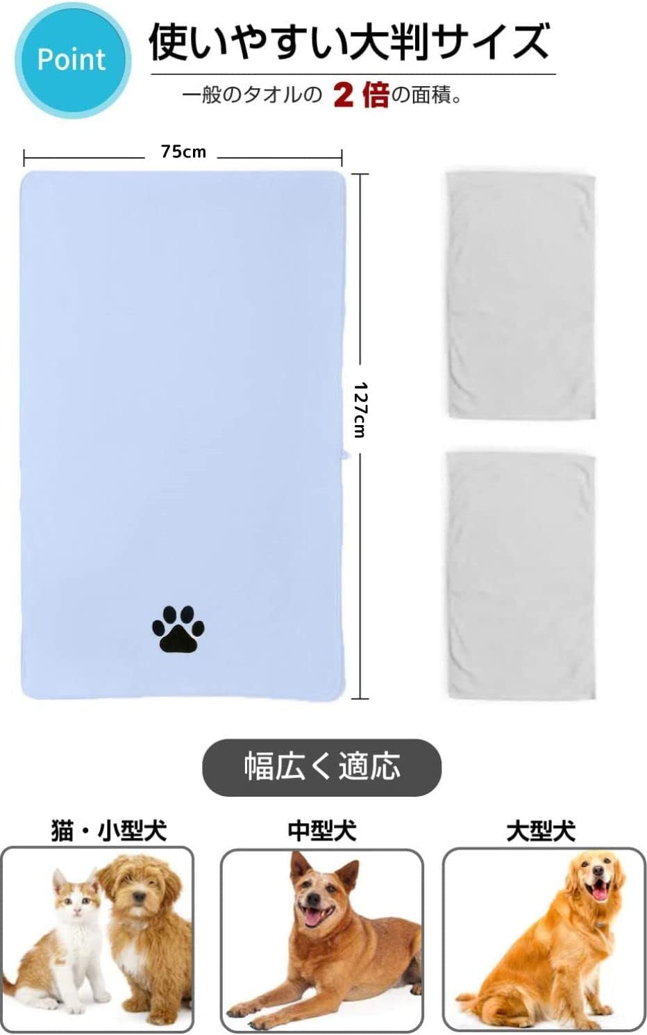 Perco ペット用タオル 超吸水 厚手 マイクロファイバー 犬 猫 体拭き (75cmx127cm, ライトブルー)
