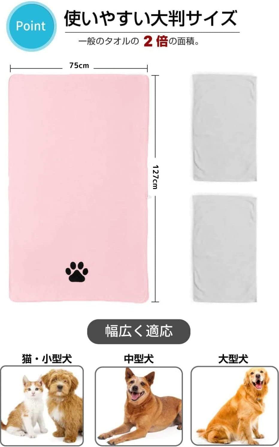Perco ペット用タオル 超吸水 厚手 マイクロファイバー 犬 猫 体拭き (75cmx127cm, ライトピンク)