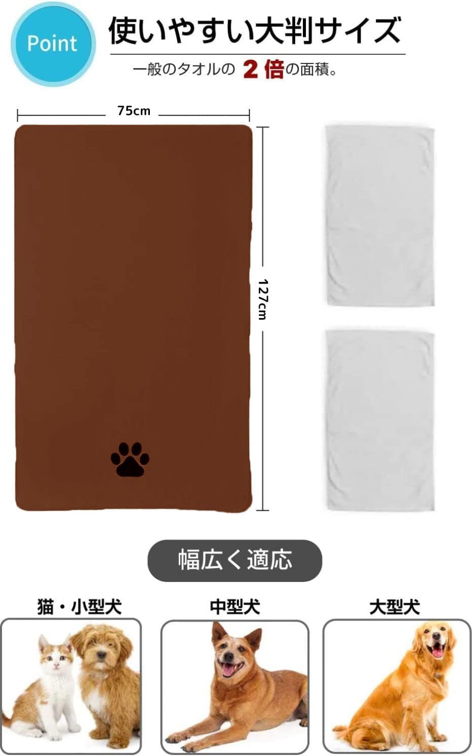 Perco ペット用タオル 超吸水 厚手 マイクロファイバー 犬 猫 体拭き (75cmx127cm, ブラウン)